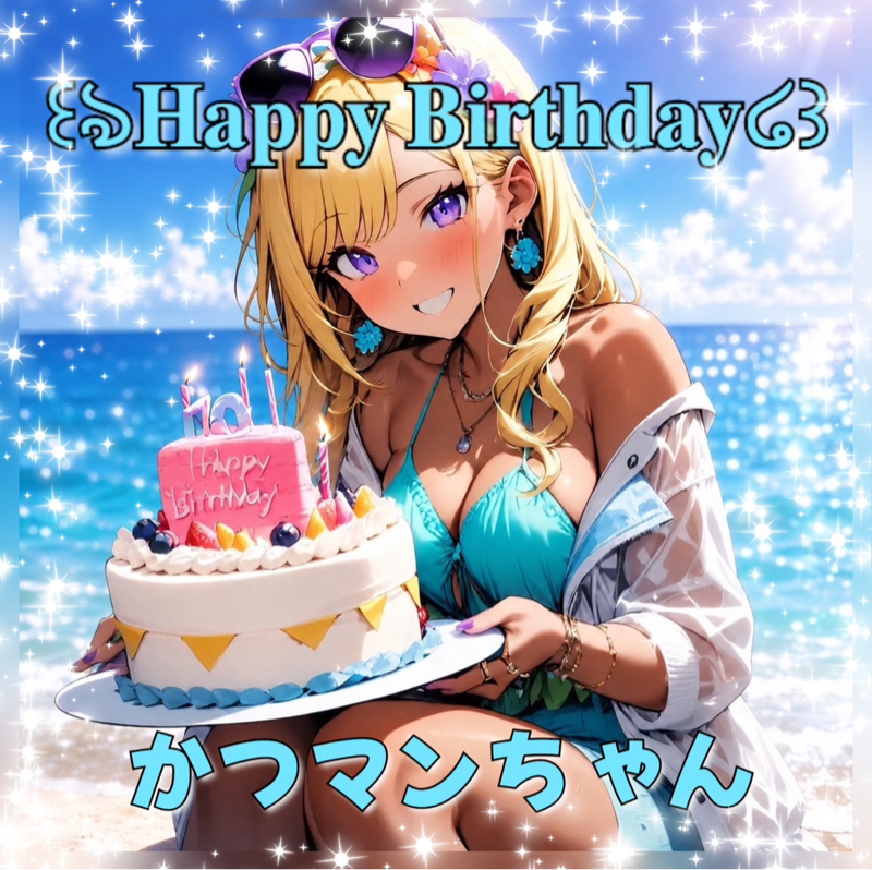 5月の‼️お礼配信💌