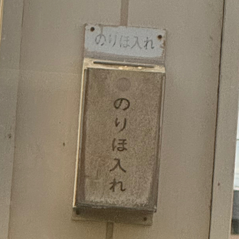 ダイヤが乱れた話️ from Radiotalk episode artwork
