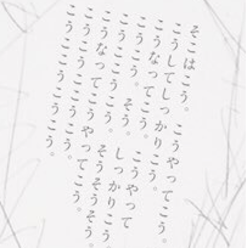 佐藤になりたい話‍ from Radiotalk episode artwork