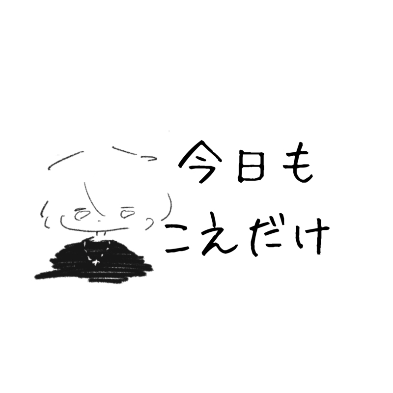 "よしあき"には敵わない