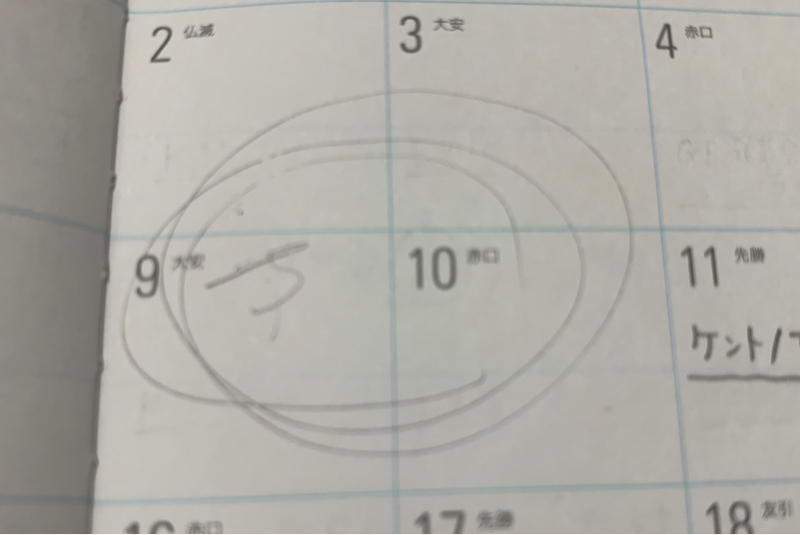 #63 ロングスリーパー