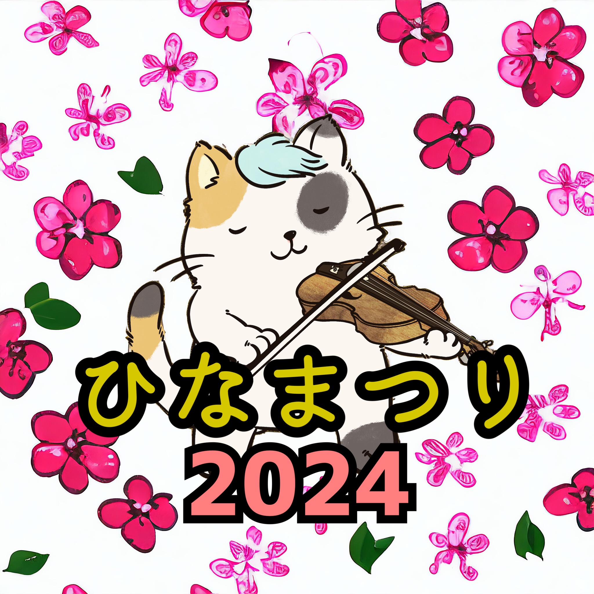 ひなまつり2024 from Radiotalk episode artwork