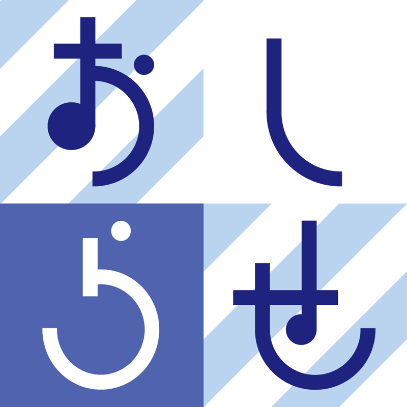 おしらせ1# 事故紹介