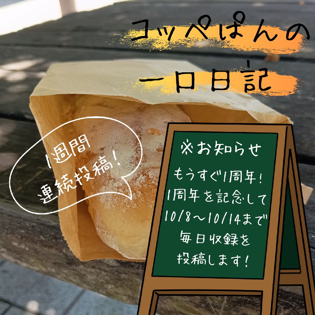 お知らせ:1週間連続投稿をします!