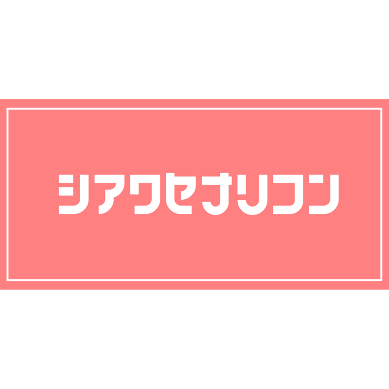 #お金の使い方ってその人らしさが出るよねって話