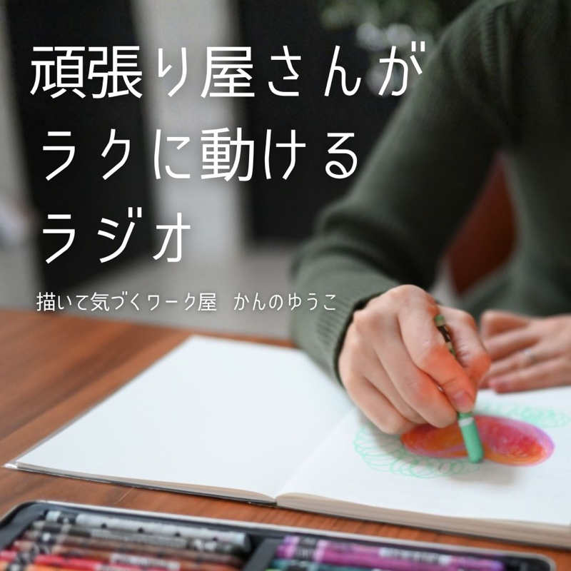 口を動かすだけで出来る「心の揉みほぐし」