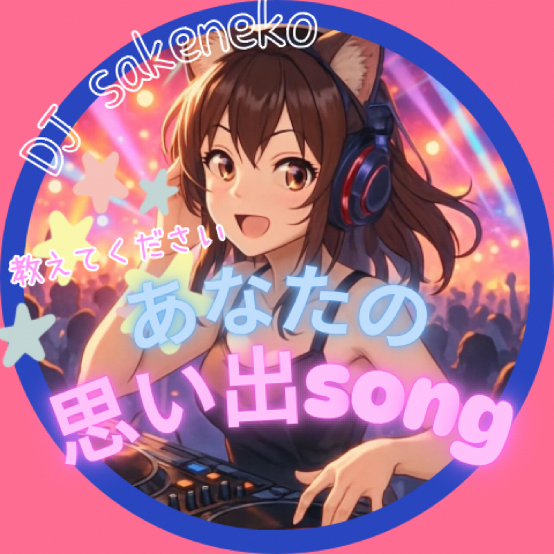 教えてあなたの思い出song/少年時代