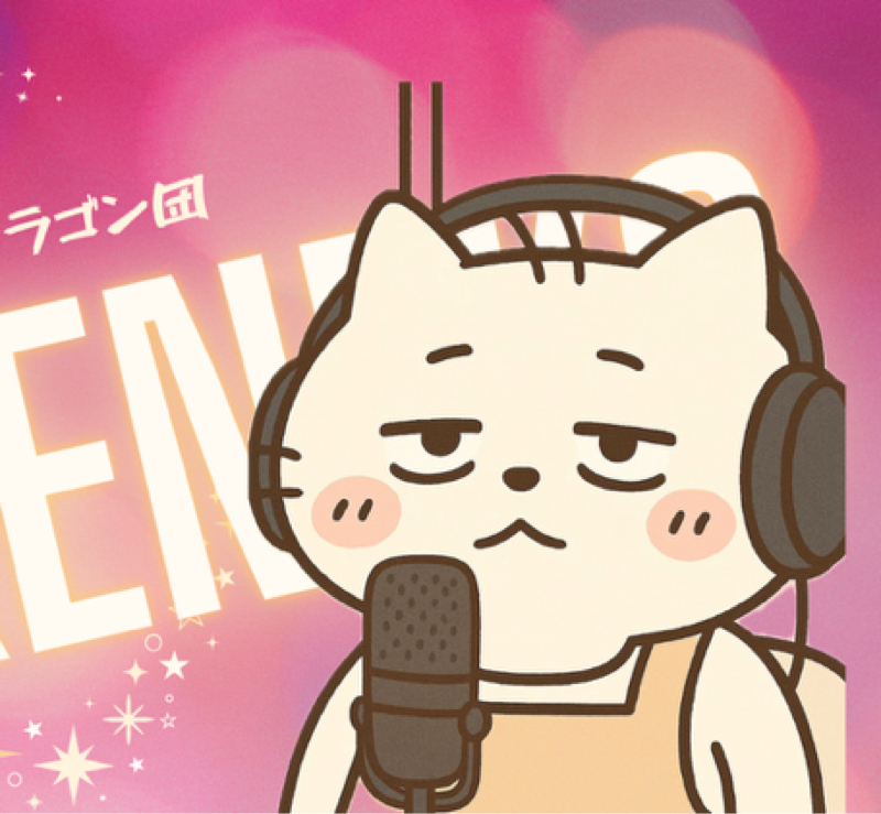 DJ 酒猫ちゃん♀