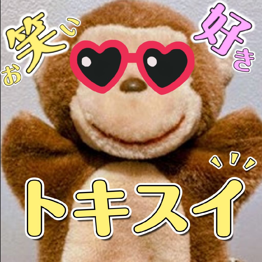 トキスイ