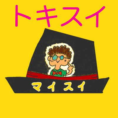 #3「みみもイチオシのあの！嫌われ一生トークライブが劇場で久々に開催だよ！！全員集合〜！！！」