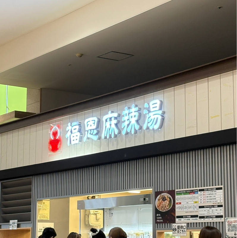 わ