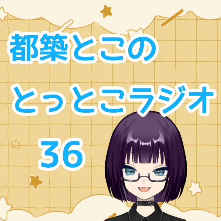 #36『祝🌸ハロプロサブスク解禁！おすすめ楽曲3選』