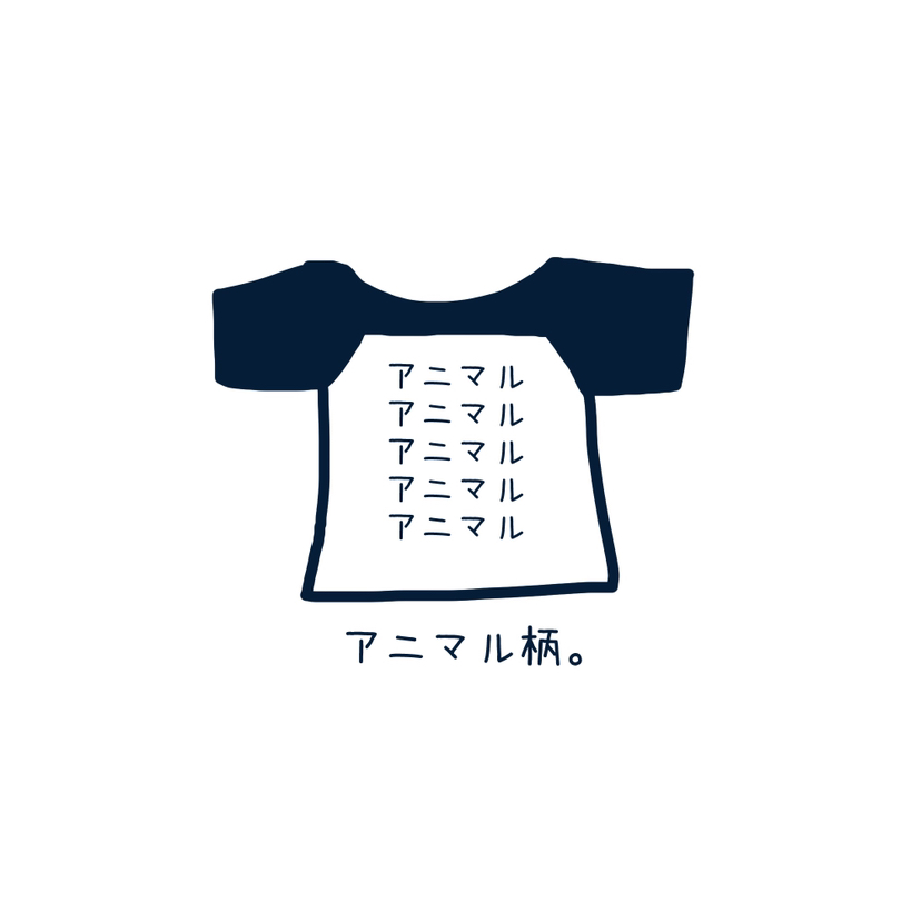 やな(仮)