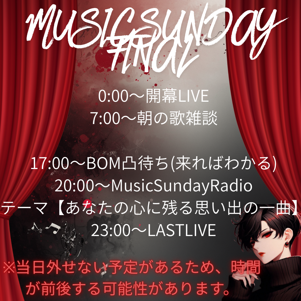 【Mサンありがとうやで】