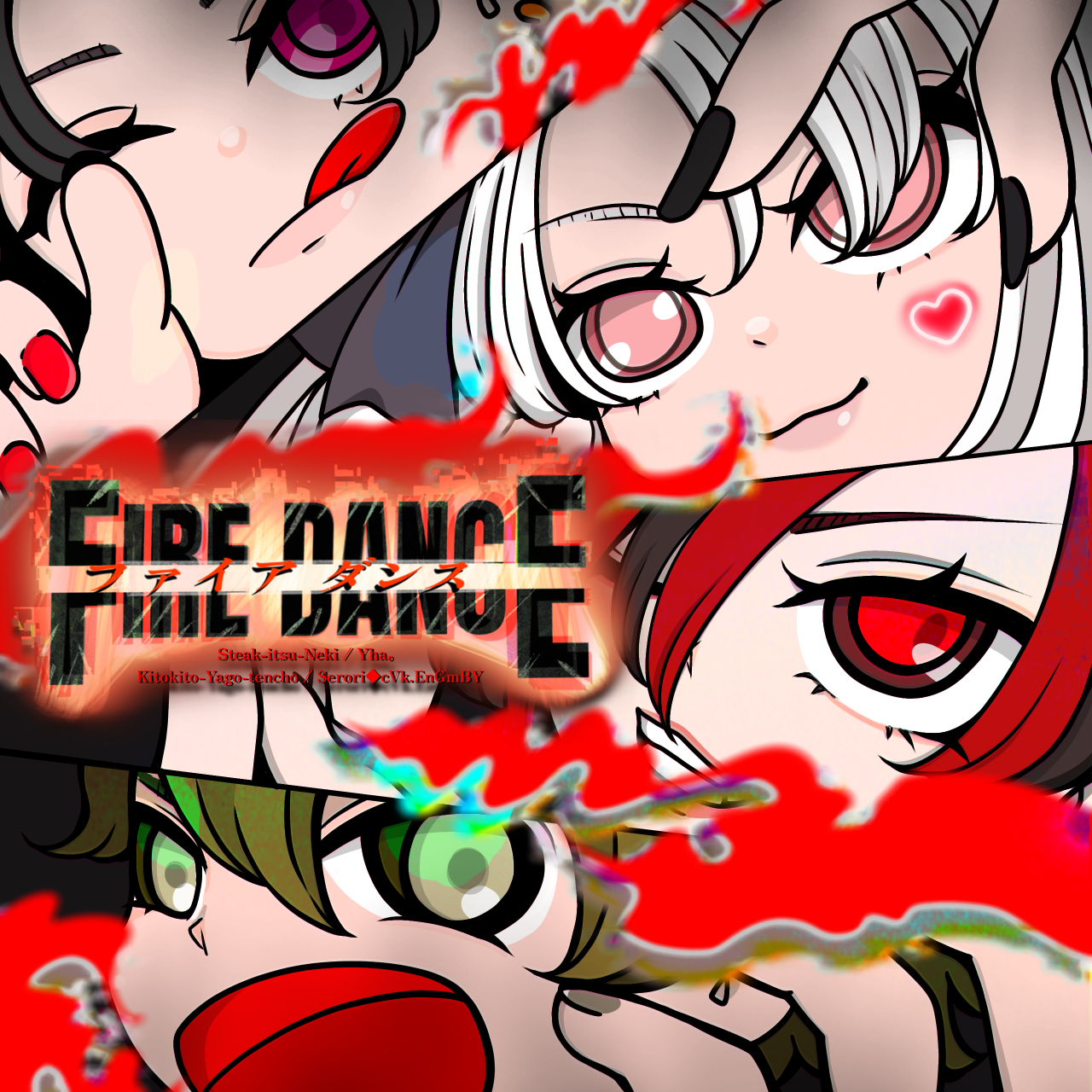 4人で【ファイアダンス】歌ってみたっぴ