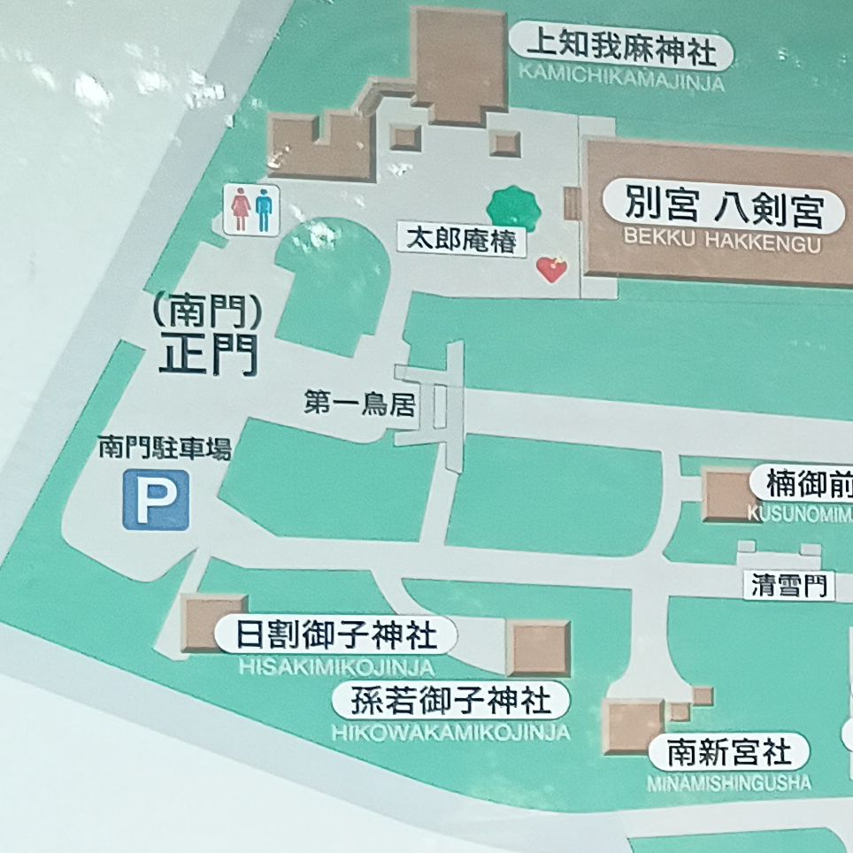 市営地下鉄 名城線 熱田神宮伝馬町駅から 熱田神宮正門(南門)までの道のり