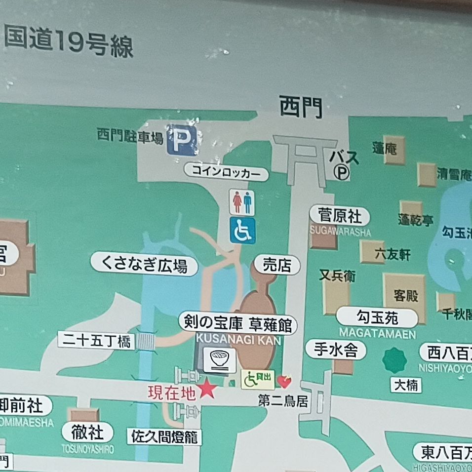 JR熱田駅から熱田神宮 西門まで道のり