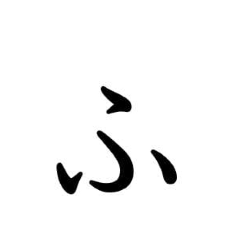 ふいに急にらじお