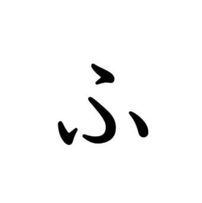 第一回　ラジオネーム