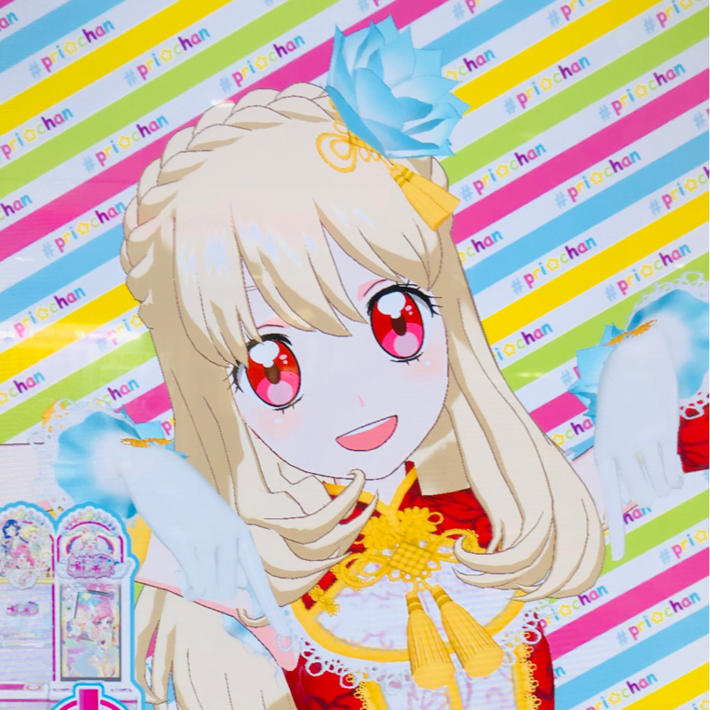 #04 プリチャンとキンプリの話