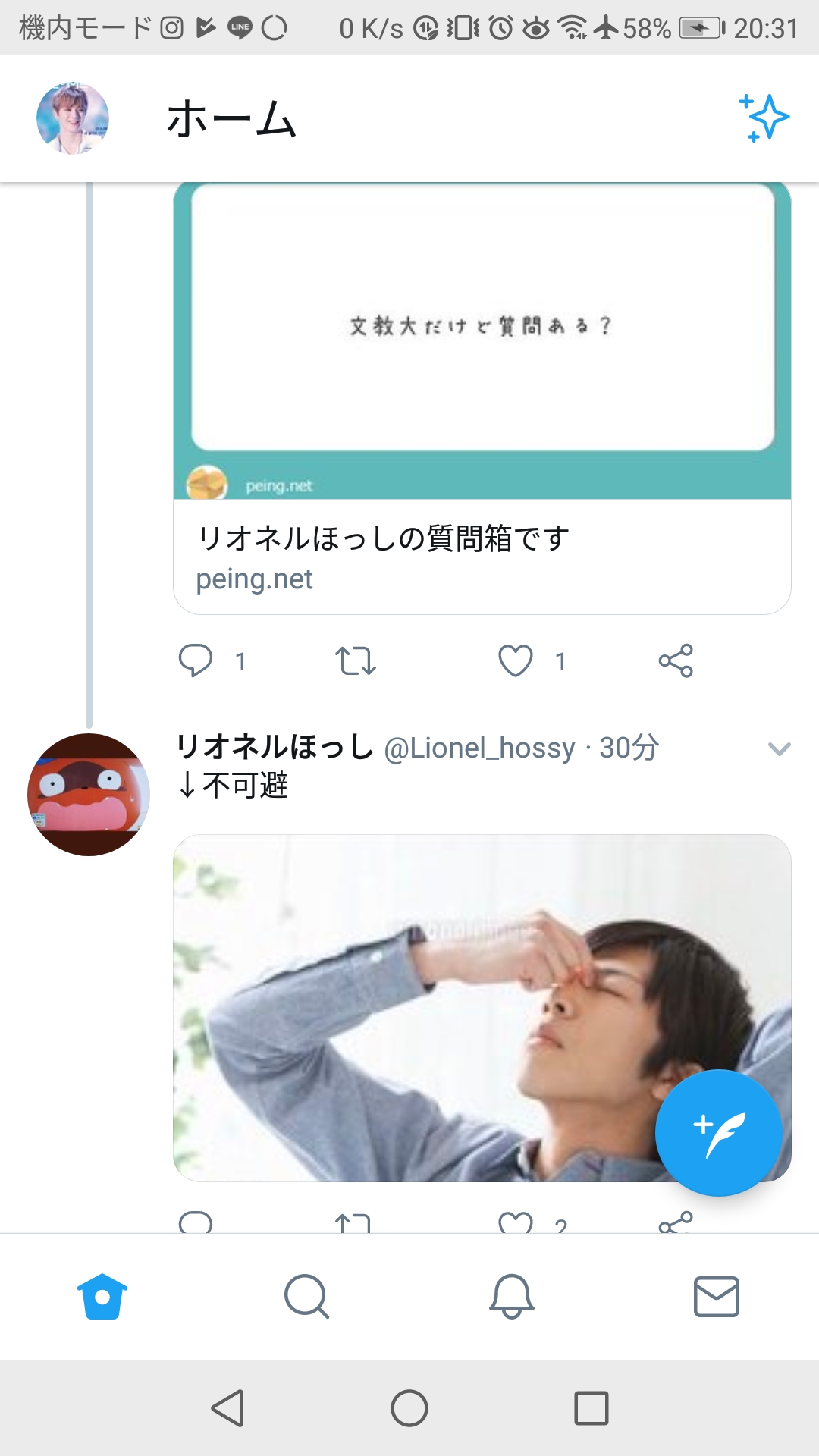 世の中には２種類の人間がいる