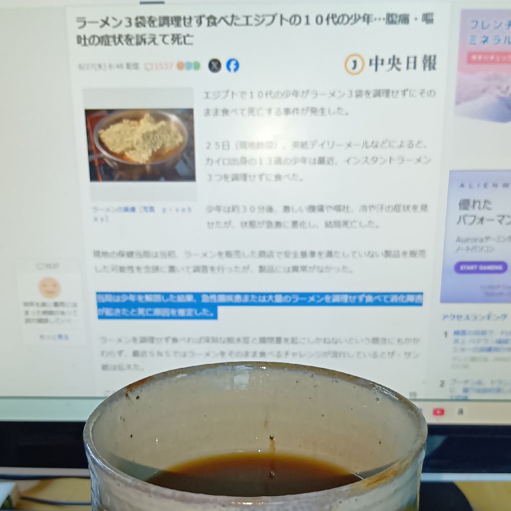 🌅モーニングコーヒー🌅