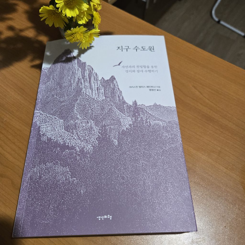 #324 新しい本をいただきました