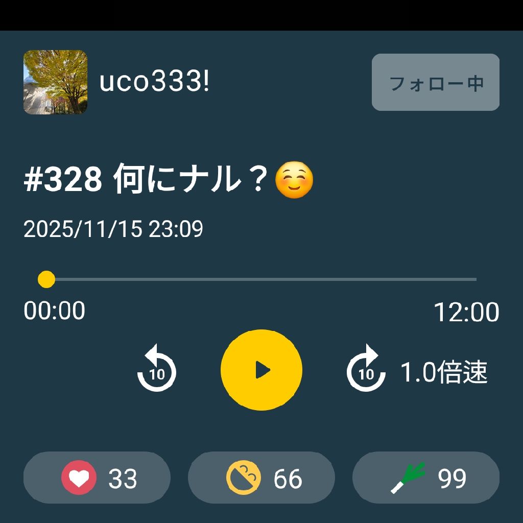 #336 🎈🤳リアクションうれしいです！