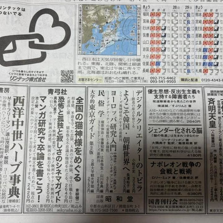 #453 予祝✨