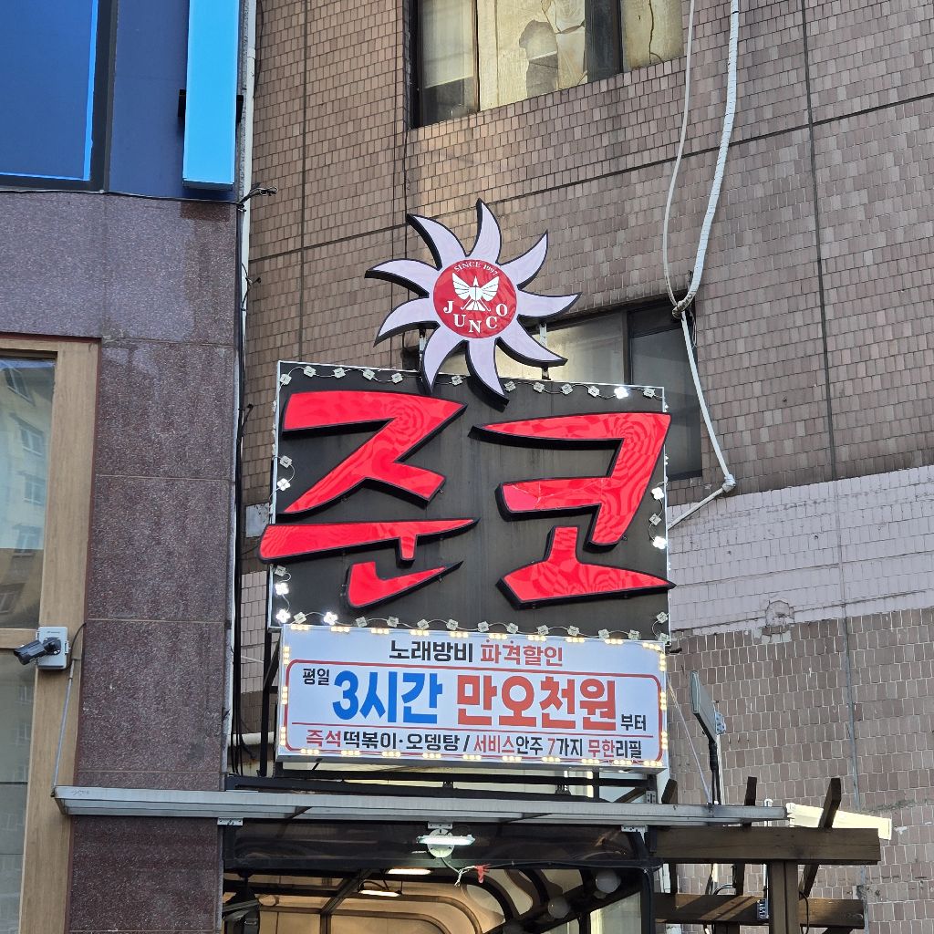 #450 家電を見てきました🚶
