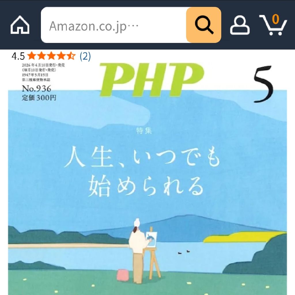 #457 社長さんの夢が叶いました📻