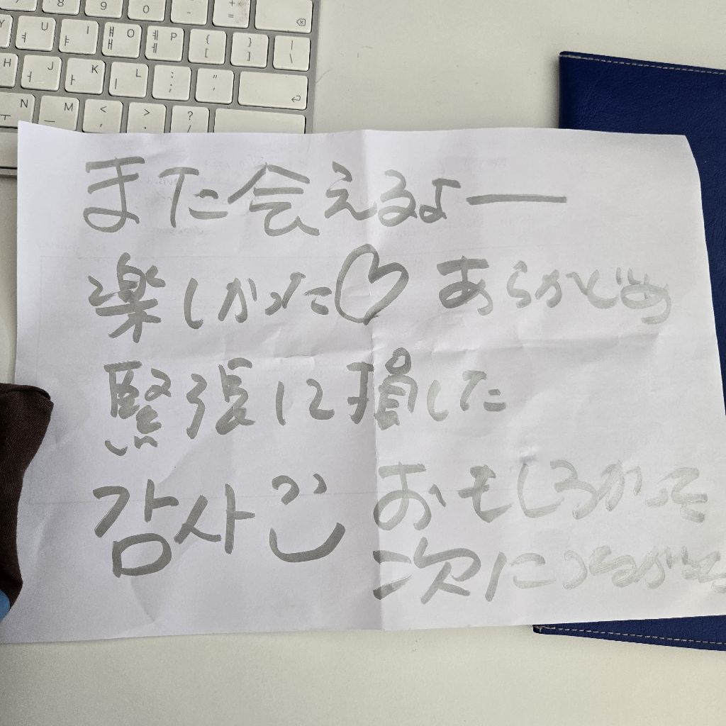 #450緊張にさよなら～😆👋
