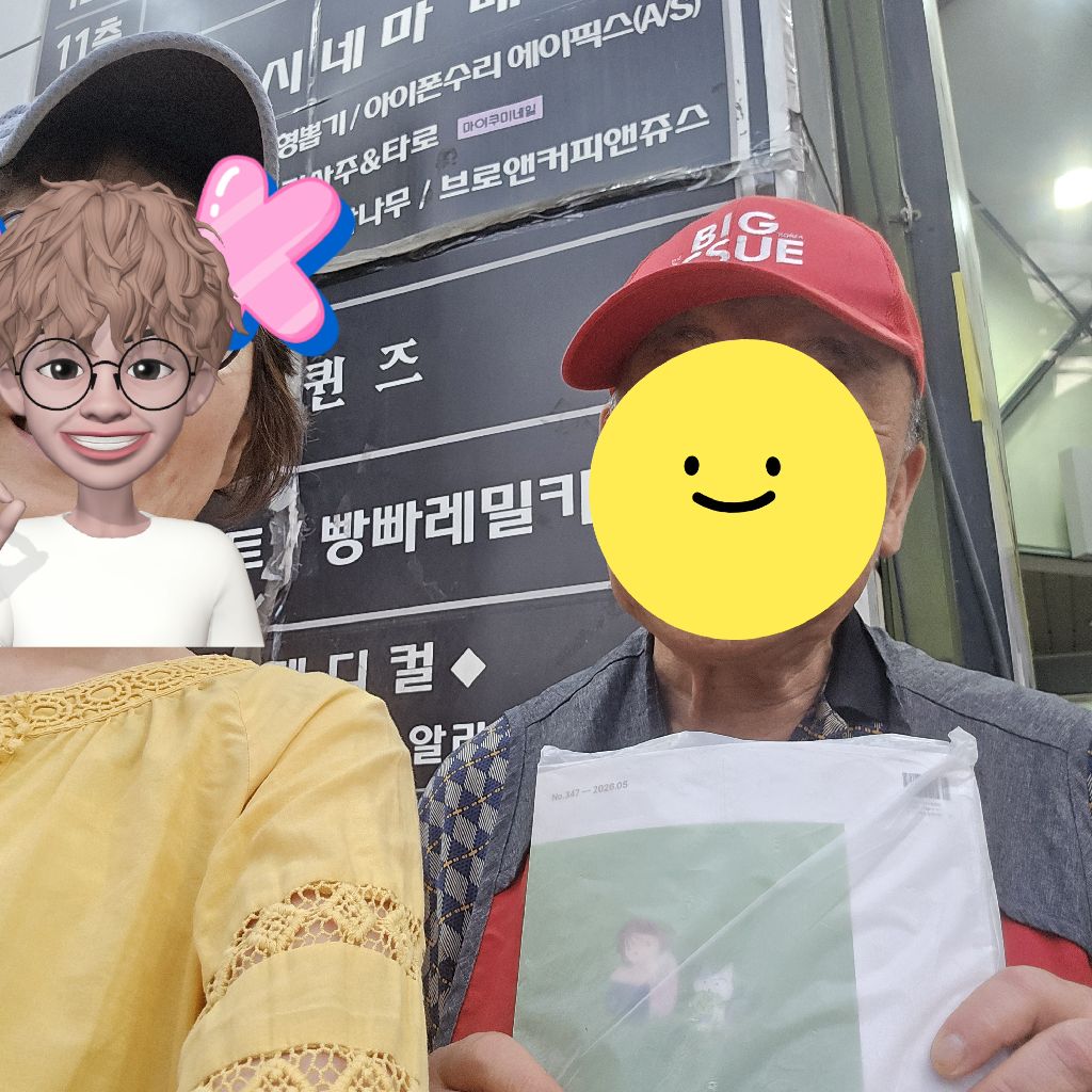 #464 Big Issue ホームレス支援の雑誌