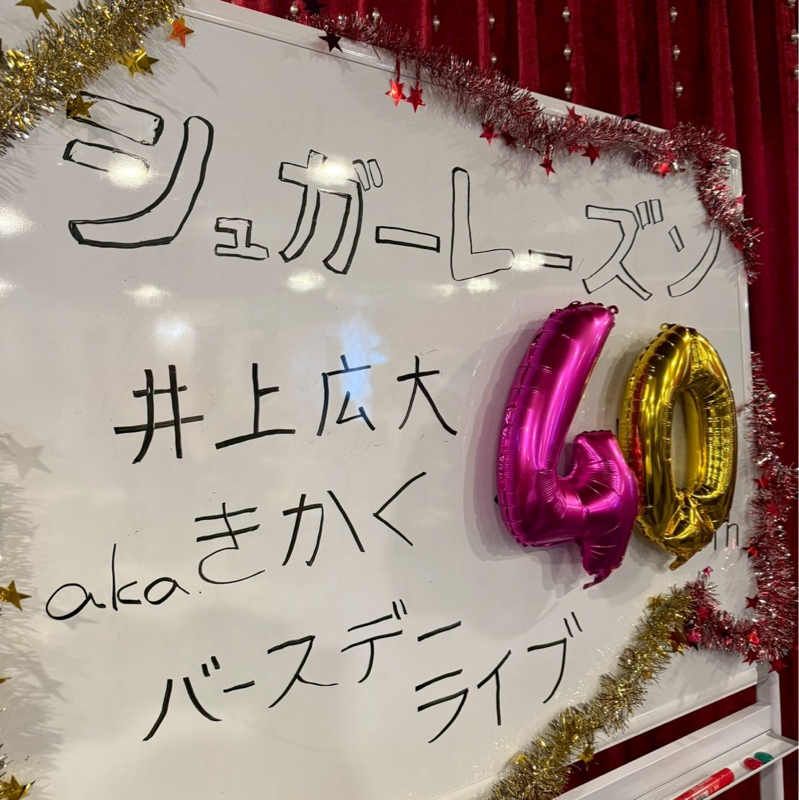 天秤にのった蟹と羊。with長谷川エリ 9/23広大生誕祭振り返りおしゃべり#14