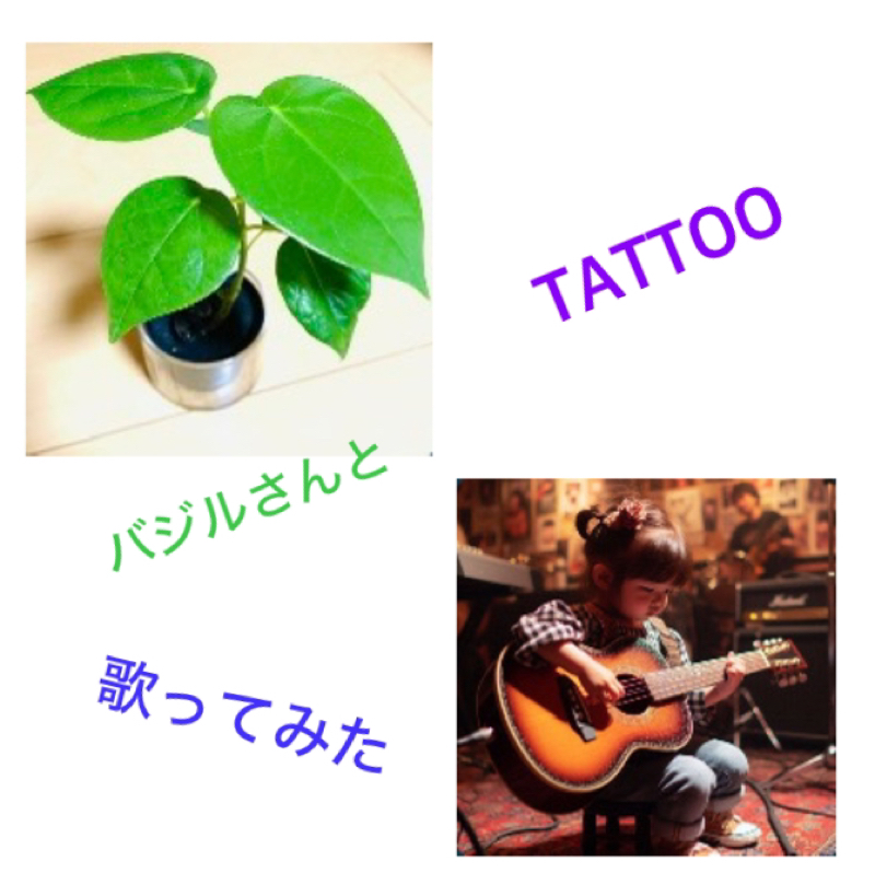 TATTOO コラボ
