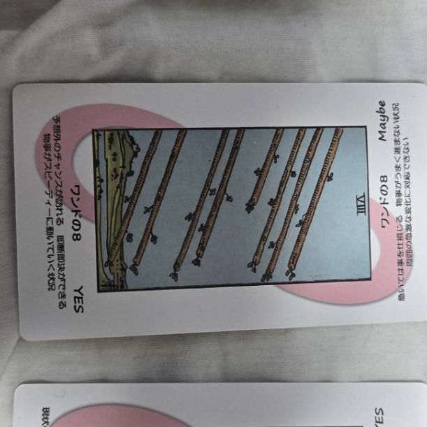 転職活動とか、占いしてもらった話とか