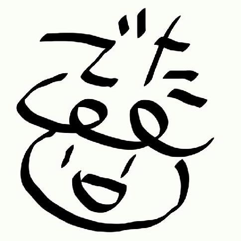 ボランティア6ヶ月目にしてブッダの境地に至った話