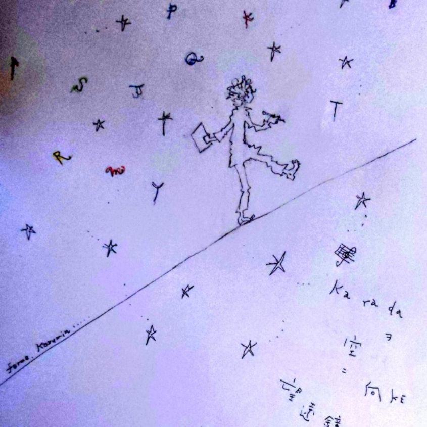 ほしのうた      即興あかぺらよぼよぼ童歌 