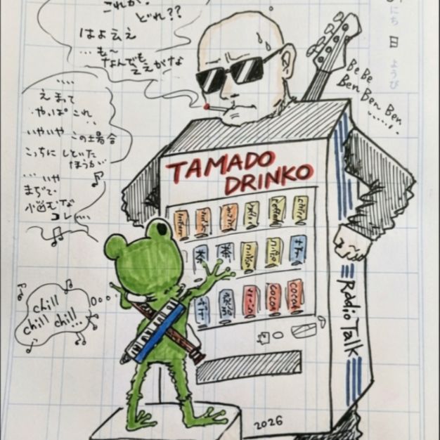 やま🏕️の音楽たからばこ