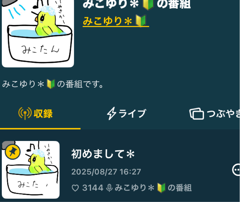 イイネを探せ( )꜆♥⃜