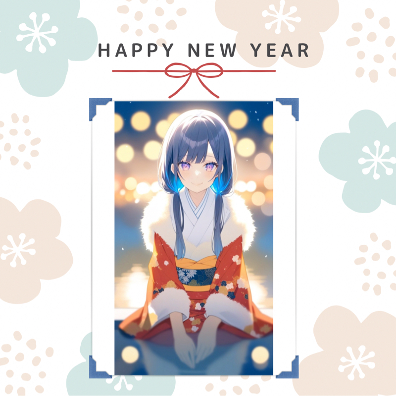 新年あけましておめでとうございます🎍