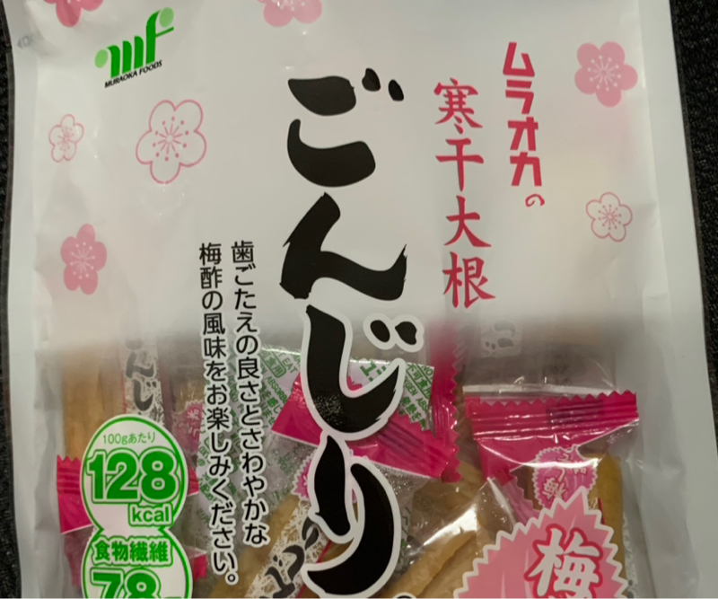 ごんじりが美味しい件