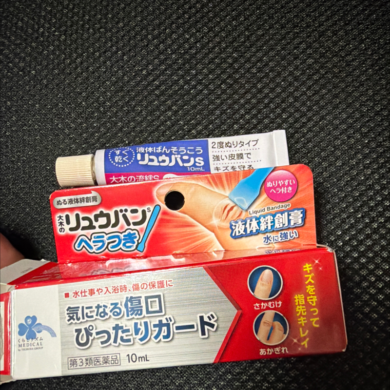 7/18 土曜日？