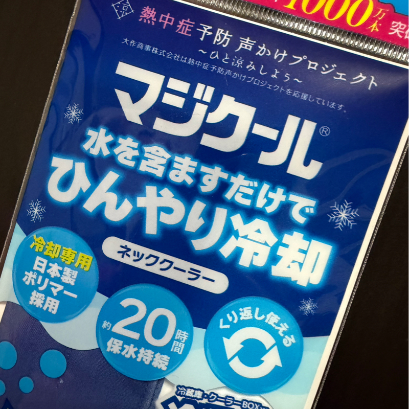 8/10 月曜日…でした