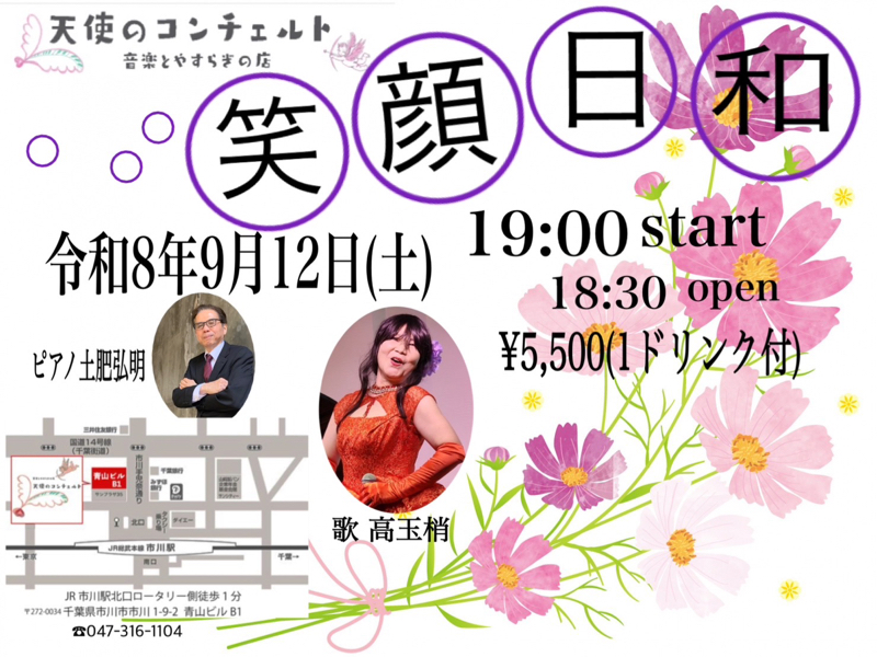 8/12 水曜日