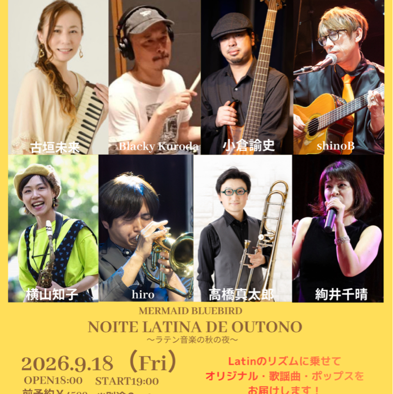 9/18 金曜日！