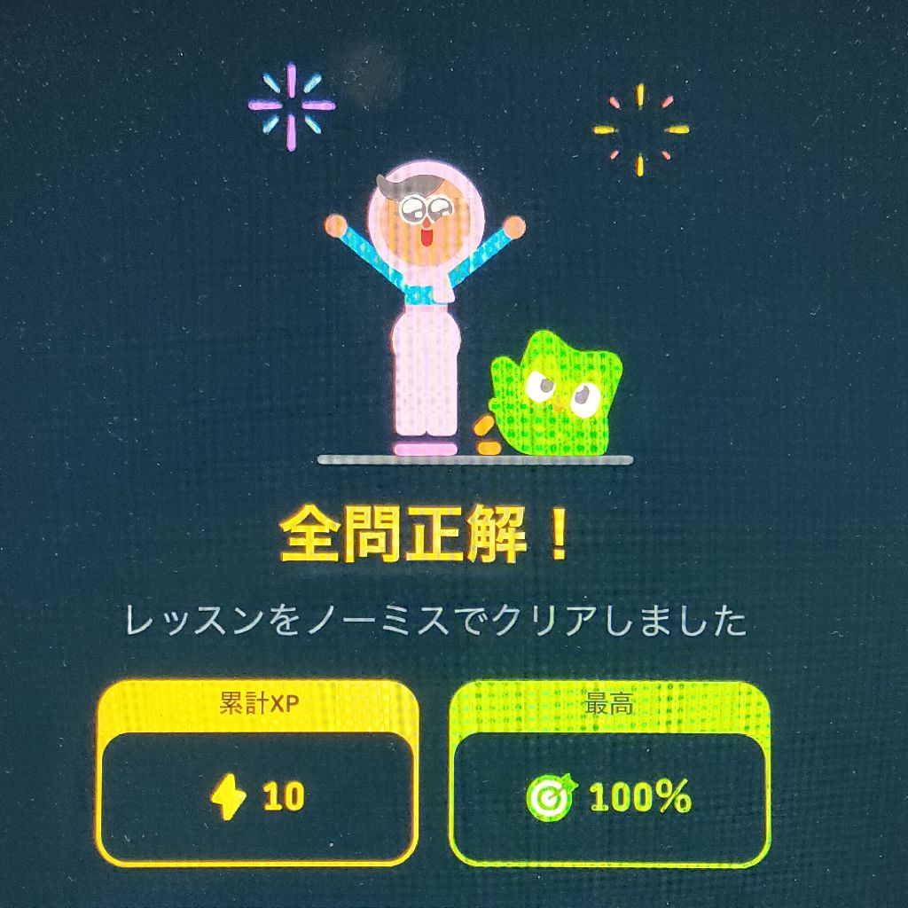 duolingoでスペイン語に挑戦！#001