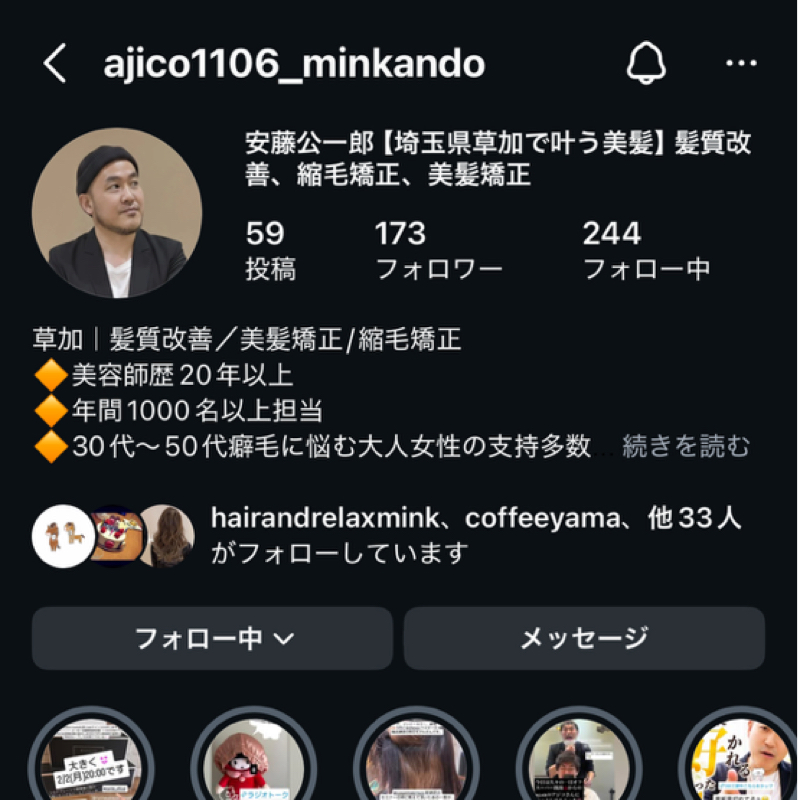 アジスタグラム2026⭐️