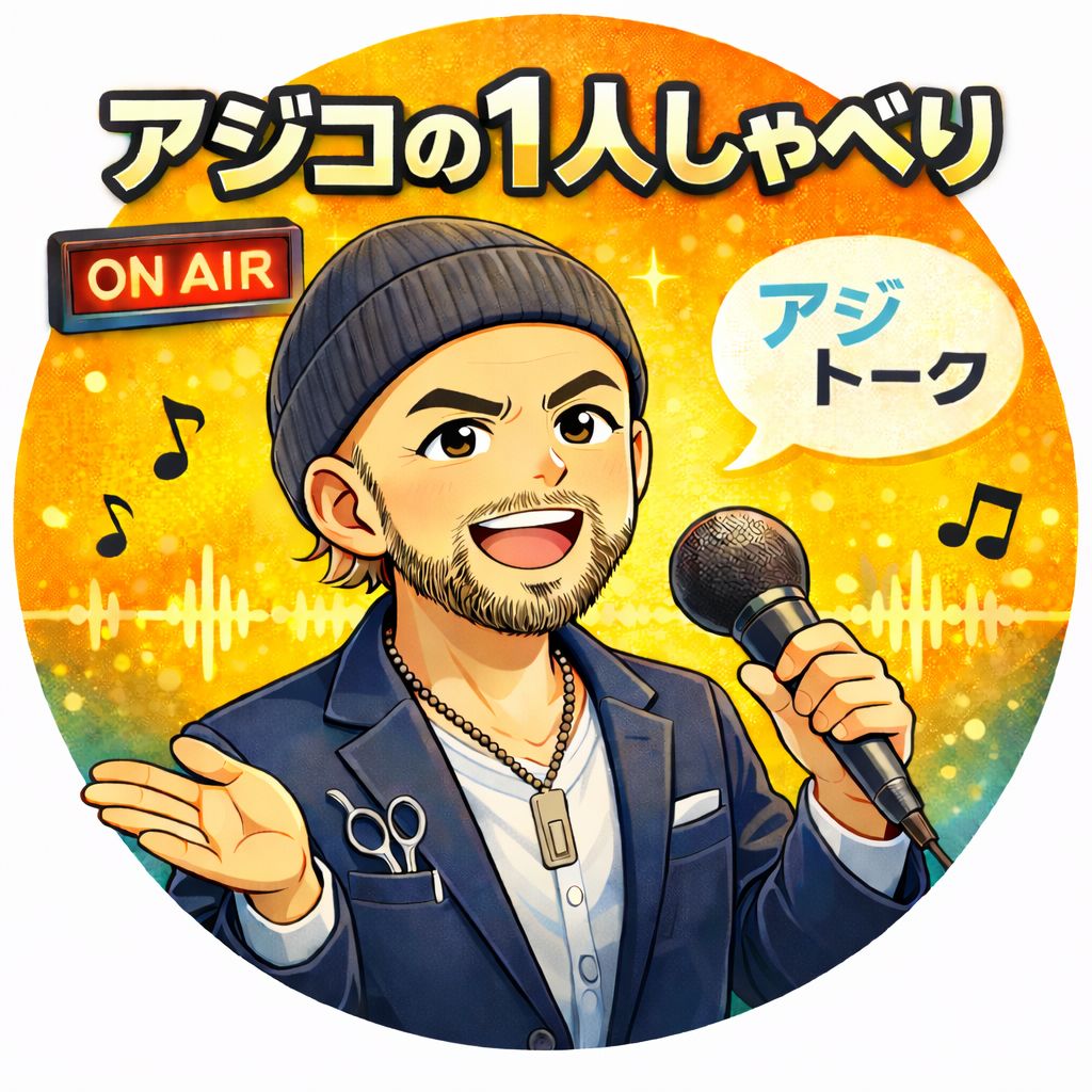 #57 アンチよ聴け!!
