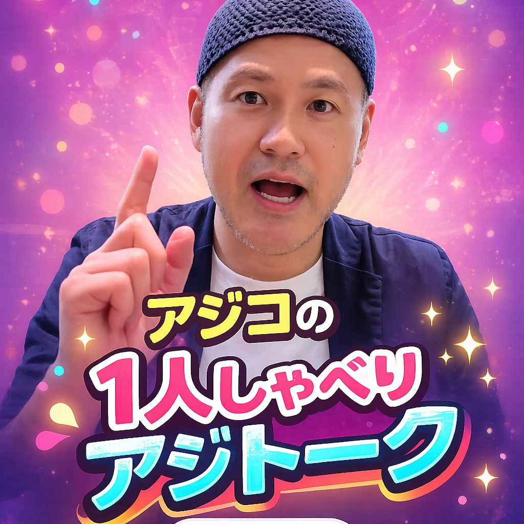 #63 わ…か…し…しょう????